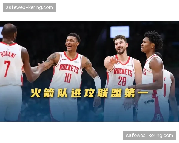 火箭季后赛适配性提升：传切体系让战术容错率大幅增加